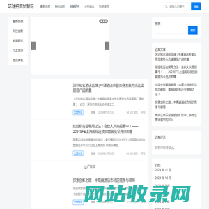 环球招商加盟网 – 环球招商加盟网