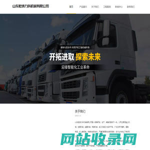 工程机械-山东得洛海青电子商务有限公司
