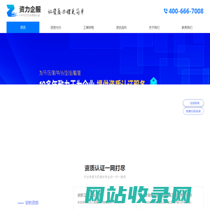 资力企服-专注一站式企业服务