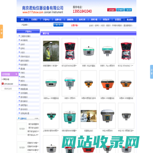 南方S750手持机_佳明etrex10_佳明etrex30_MG838_LS1206B|南京君灿仪器设备有限公司官网