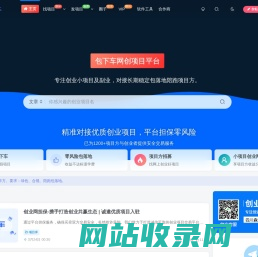 包下车|创业小项目网,个人创业做什么好,低成本创业好项目推荐