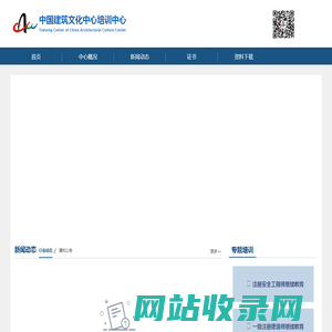 中国建筑文化中心培训中心