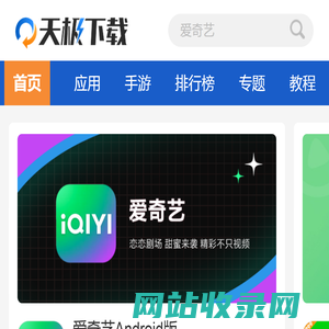 天极下载手机站-海量安卓应用与手游APP免费下载平台