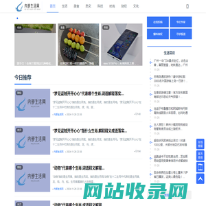 内部生活网-分享生活百科，天天涨知识