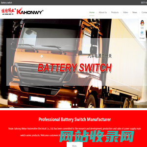 Battery switch - Agricultural Battery Switch - Tractor Battery Switch - JIAHONG WEIYE AUTO ELECTRIC