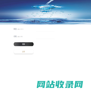 登錄