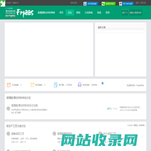 FRP复合材料论坛 -  Powered by Discuz!