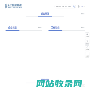 人民邮电出版社