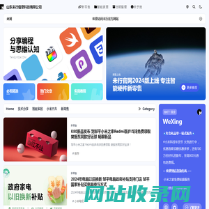 山东未行信息科技有限公司 | 专注于智能硬件  山东小米之家 济南小米专卖店 邹平小米之家智能家居 智能生活,人人可以享受