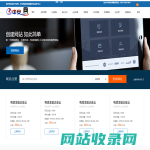 北京中安网