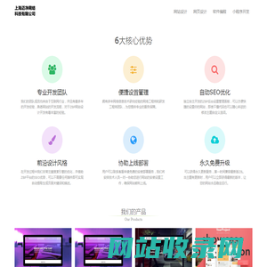 迈净网页设计-上海迈净网络科技有限公司