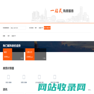 乌鲁木齐房产网_新房买房_房地产信息网-乌鲁木齐楼市网