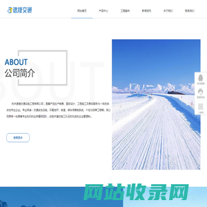 杭州交通设施哪家好-杭州速捷交通设施工程有限公司-网站首页