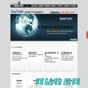 EasyTrade(外贸易) 外贸客户开发与管理系统  外贸客户搜索 外贸邮箱搜索