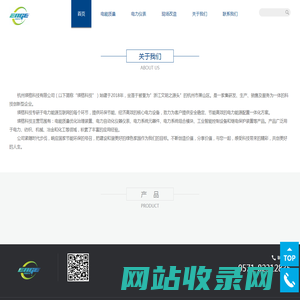 杭州瑛格科技有限公司