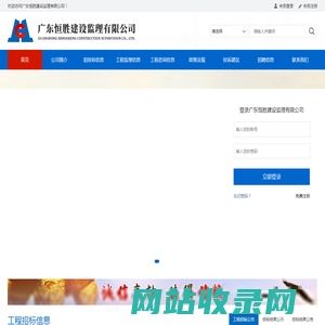 广东恒胜建设监理有限公司