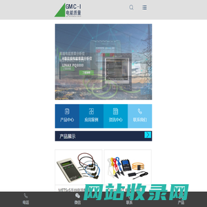 电能质量在线监测系统_电力分析仪_谐波检测仪-德国GMC电励士