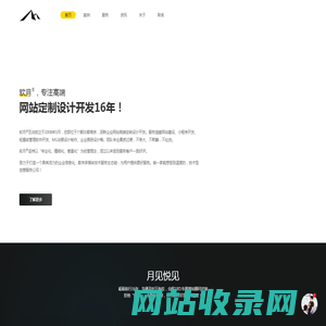 南京软月网站建设_网站开发_网站定制_网页制作