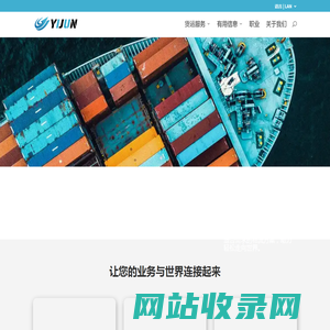 YIJUN LOGISTICS SUPPLY CHAIN |