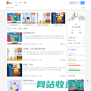 学坛笔记