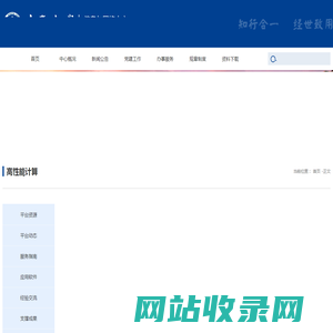 快速导航-中南大学信息与网络中心信息化建设办公室