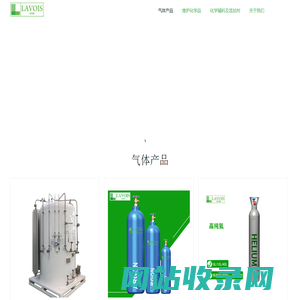 拉瓦锡（佛山）化工有限公司