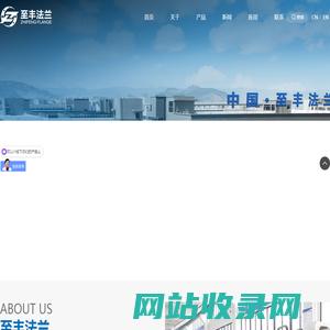 网站首页-浙江至丰法兰科技有限公司