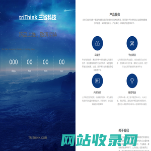 trithink.com Coming Soon三省科技新品上线在即，欢迎关注