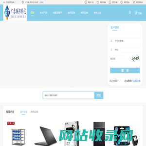 首页-深圳市广泰联邦科技有限公司