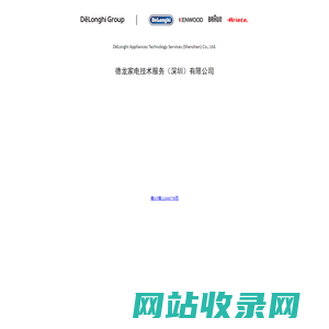 DeLonghi Appliances Technology Services 
(Shenzhen) Co., Ltd. -  德龙家电技术服务（深圳）有限公司