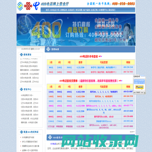 沈阳400电话_沈阳400电话办理_辽宁400电话_辽宁400电话办理_沈阳400电话申请_400电话网上营业厅