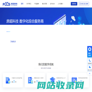 房超科技-数字化综合服务商
