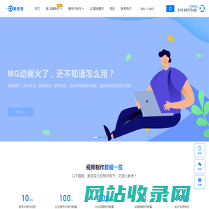 新视觉-企业宣传片制作_动画制作_视频制作公司