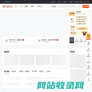 新一站保险_保险服务覆盖全国-买保险做规划，保险咨询投保