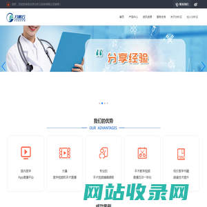 分秒云科技-先进的医学App直播平台,专业的手术视频编辑课程