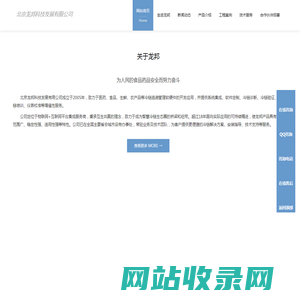 北京龙邦科技-温湿度监控系统,冷链监控云平台,医药GSP冷链验证,保温箱