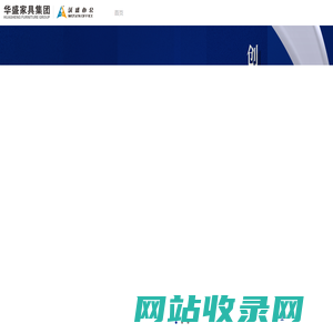 办公十大品牌_办公家具厂家_沃盛办公-广东华盛家具集团有限公司板式屏风分公司