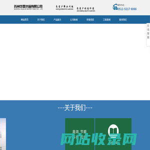 苏州华霖水箱有限公司,圆形不锈钢水箱_方形水箱_消防水箱|保温水箱厂家