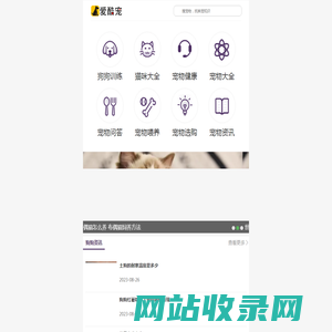 爱酷宠网-爱酷宠物分享狗狗美容护理狗狗训练教程