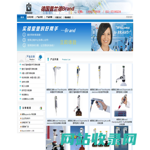 移液器 德国普兰德（Brand）公司提供的Brand移液器 微量移液器 自动电位滴定仪 滴定器 瓶口分液器 移液器吸头 分液管  移液器价格 移液器品牌 欢迎来电咨询！