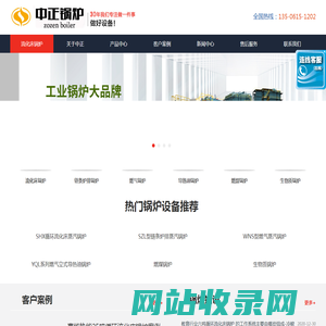 循环流化床锅炉品牌厂家【价格+型号】-无锡中正锅炉