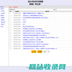 学习资料收藏