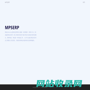 MPSERP