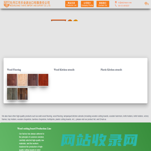 Wood flooring,Kitchen utensils,etc.| Mudanjiang Tianye