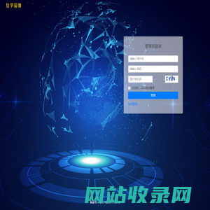 管理员登录 - 自学园地