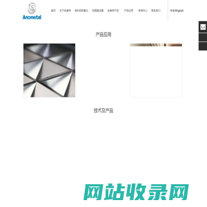 上海安美特铝业_氧化铝板,镜面铝板,拉丝铝板,氧化铝幕墙,氧化铝单板