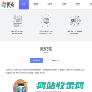 聚果科技-私人营销解决方案平台