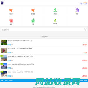 宁夏天马国际旅行社有限公司