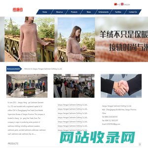 Jiangsu Hengpai Cashmere Clothing Co.,Ltd.格斓伯羊绒服饰__Jiangsu Hengpai Cashmere Clothing Co.,Ltd.格斓伯羊绒服饰