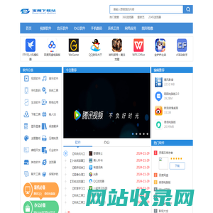 软件下载_免费软件下载中心